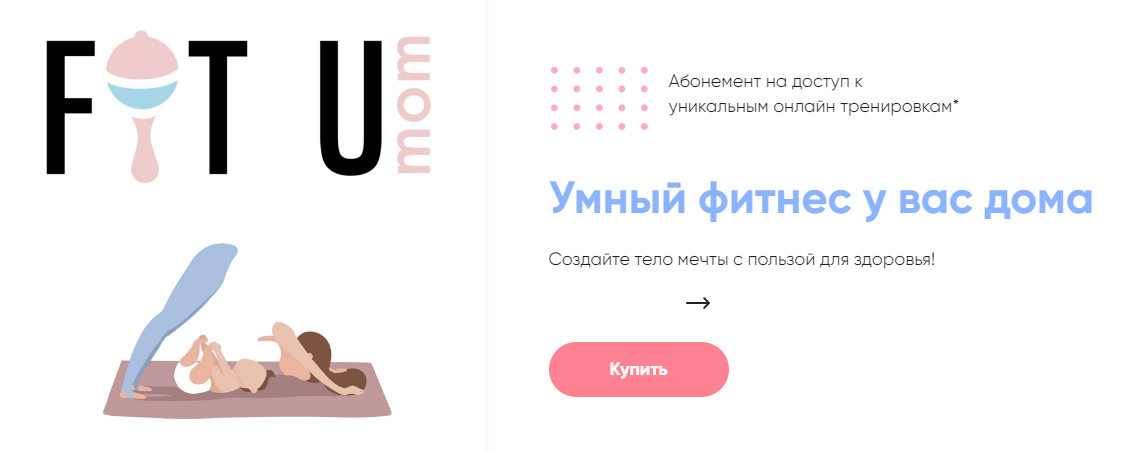 [Дарья Букина] Умный фитнес у Вас дома (2022)_0.png